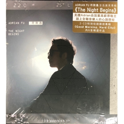 符致逸-The Night Begins (2CD) ADRIAN FU