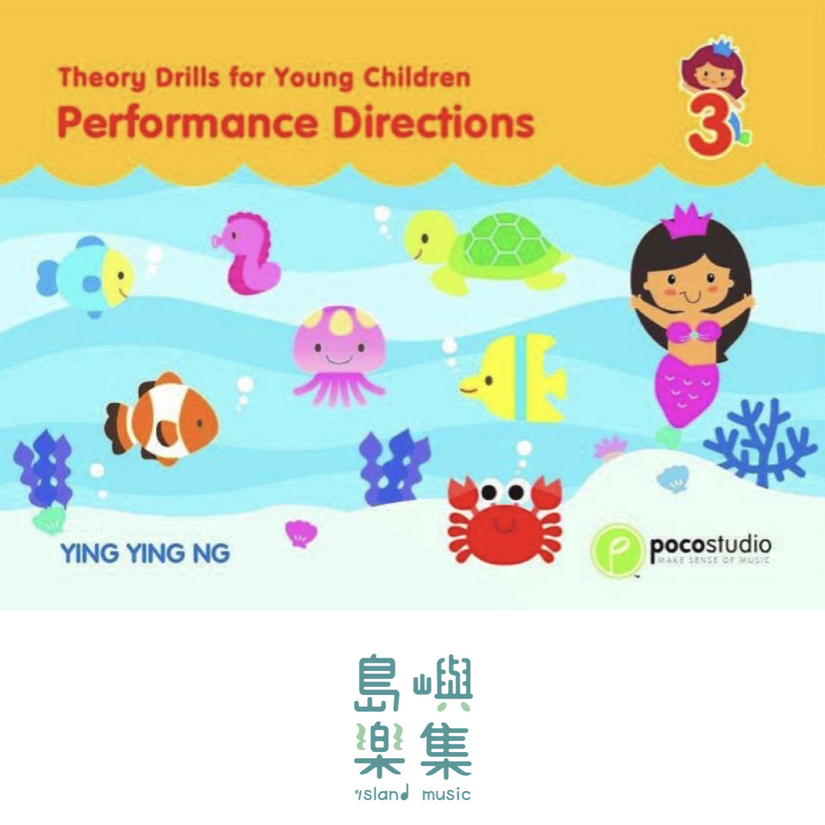 Theory Drills for Young Children Book 3: Performance Directions
