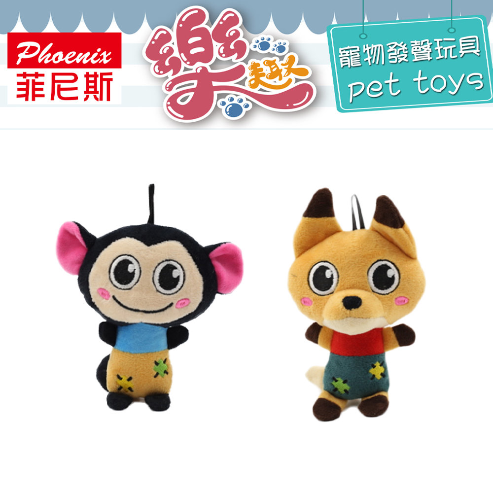 【PHOENIX菲尼斯】狗玩具 啃咬玩具 大補釘系列-大眼猴/大頭狐狸