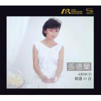 張德蘭~精選15首 ARM SHMCD Teresa Cheung 
