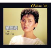 葉德嫻~精選15首 ARM SHMCD Deanie Ip