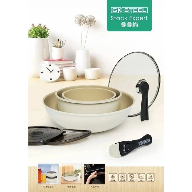 【美國GK‧STEEL】  Stack Expert疊疊鍋