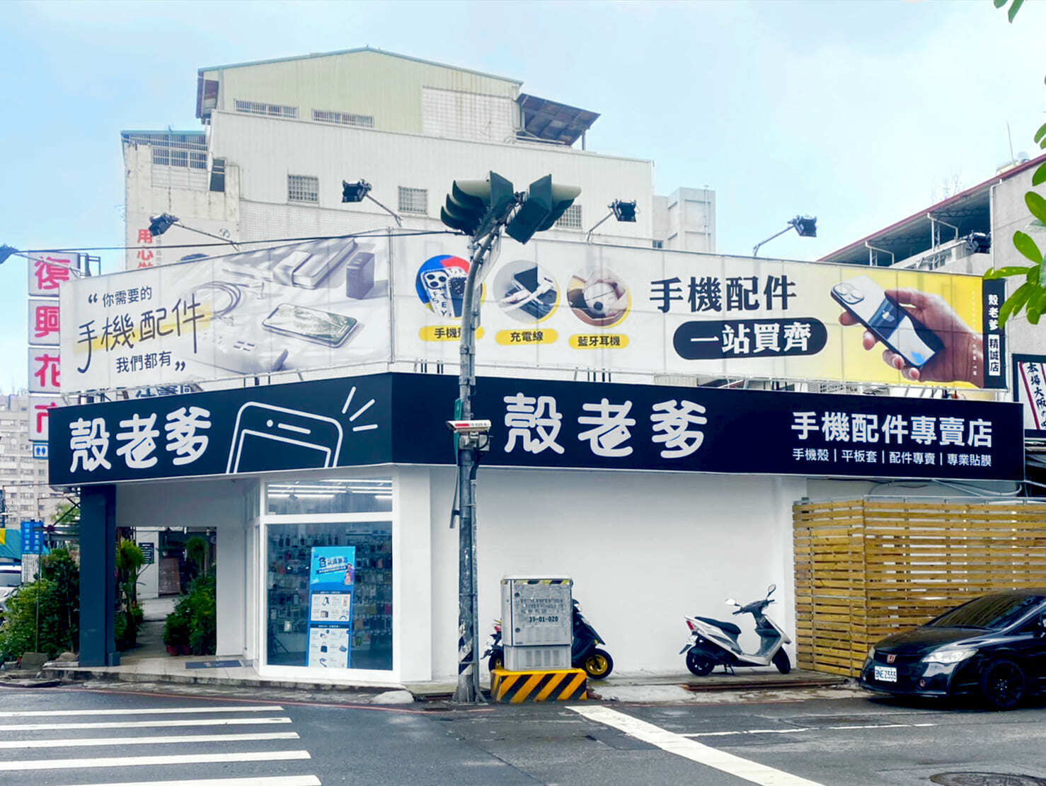 殼老爹精誠店 - 台中西區手機殼專賣店