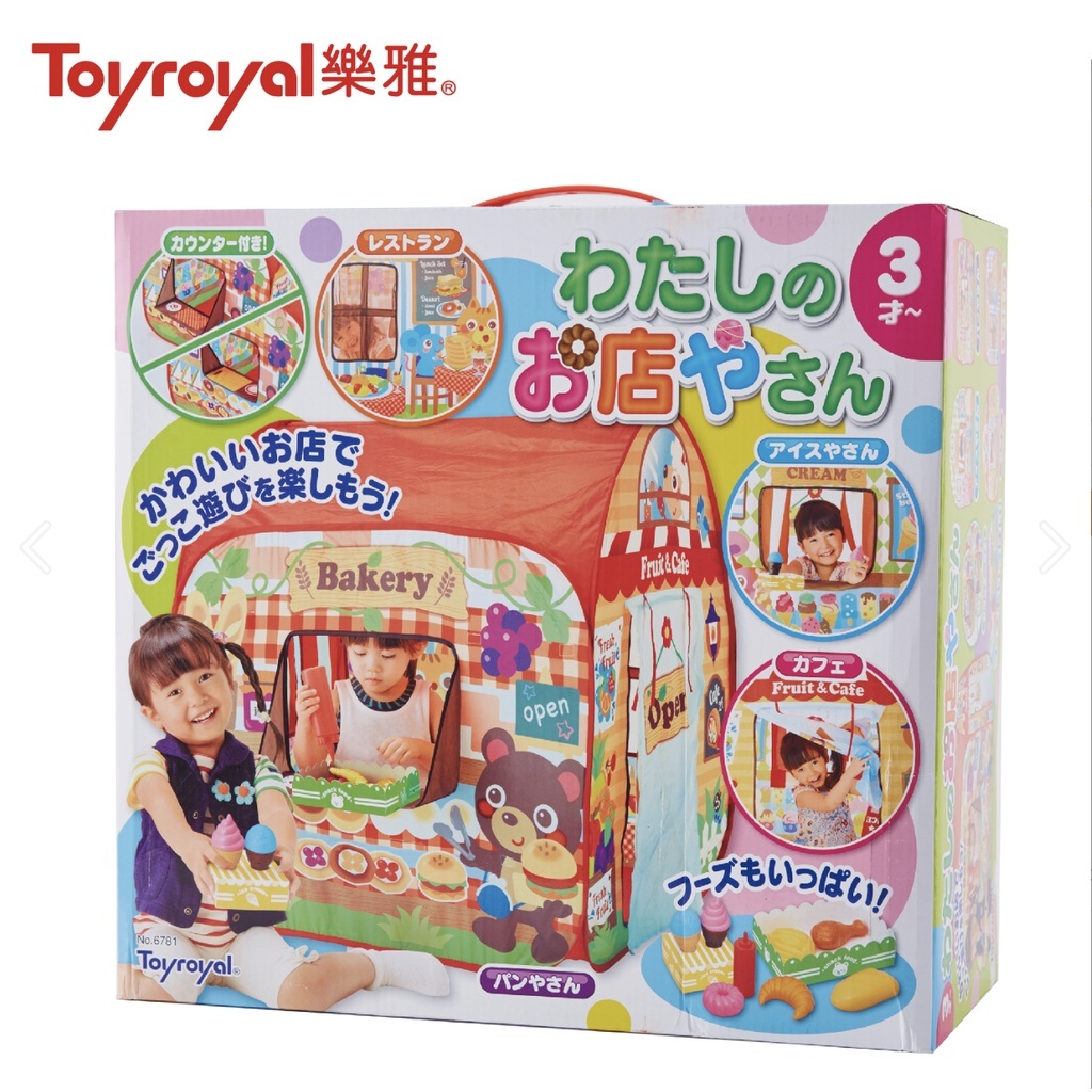 【樂森藥局】日本 樂雅玩具 Toyroyal 我的迷你商店屋 4種不同情境商店 3歲以上