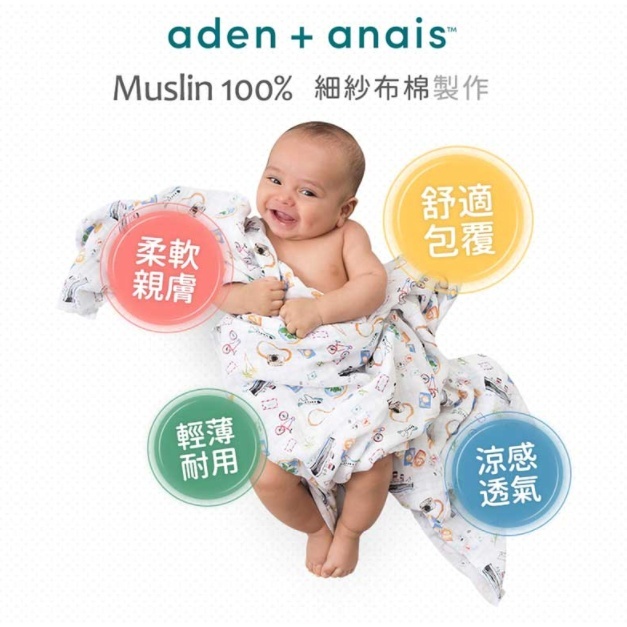 【樂森藥局】aden+anais迪士尼經典包巾 2入 3入 4入 拍隔巾 尿布墊 床巾 蓋巾 多功能