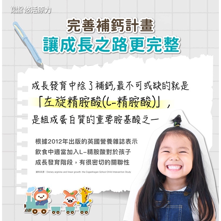 【樂森藥局】悠活原力 小悠活兒童鈣咀嚼錠 (2024/10) 45錠/盒 天然海陸雙鈣 兒童天然鈣 奶素可食 鈣片