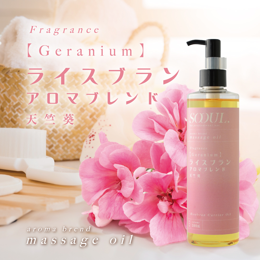 Sooul — 日本美肌按摩油 300ml (埃及天竺葵)