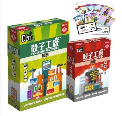 骰子工廠 加班擴充 + 商戰擴充 + 三合一PROMOS Fantastic Factories