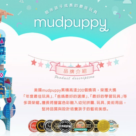 【樂森藥局】『公司貨正品』Mudpuppy 夜光拼圖系列 5歲以上 無毒油墨 (多款可選) 100片