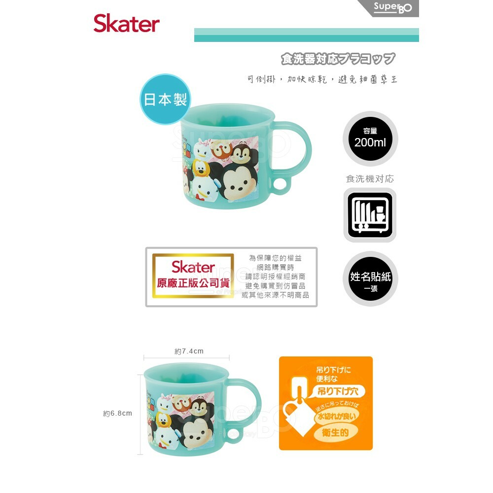 【樂森藥局】Skater 日本製 吊掛式漱口杯 漱口杯 迪士尼 蜘蛛人