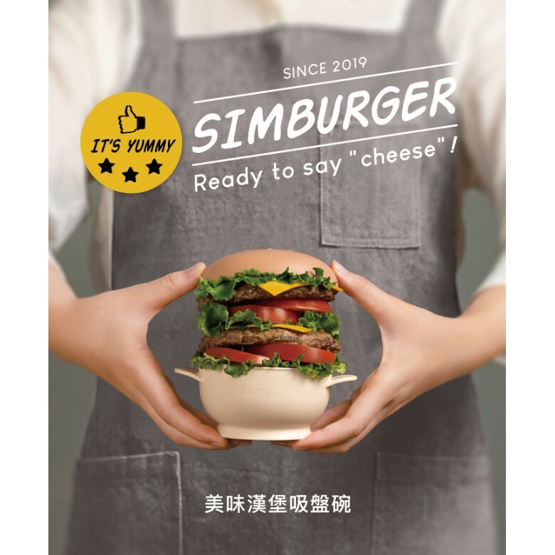 【樂森藥局】Simba 小獅王 辛巴 美味漢堡 吸盤碗 學習碗