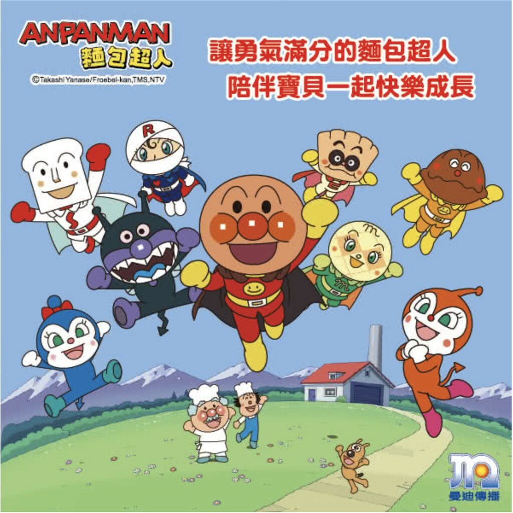【樂森藥局】《免運》正版授權~~ ANPANMAN 麵包超人 唦唦作響嬰兒遊戲紙 報紙玩具