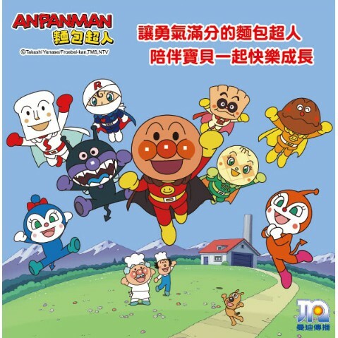 【樂森藥局】正版授權  ANPANMAN 麵包超人 輕輕鬆鬆抓得住-寶寶的第一個搖鈴玩具(0個月-)
