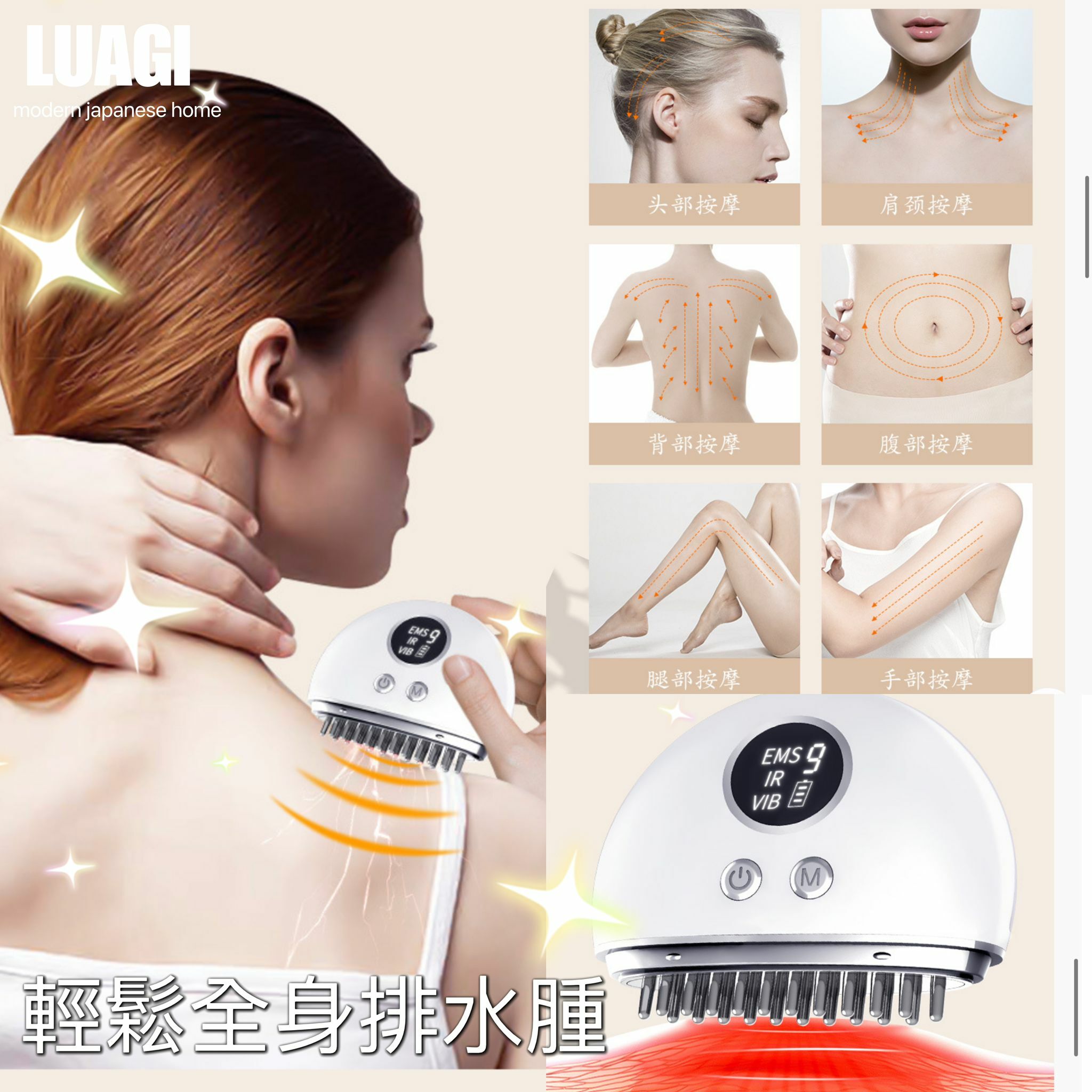 Luagi modern Japanese home 全新排毒按摩師（7-14 日寄出）
