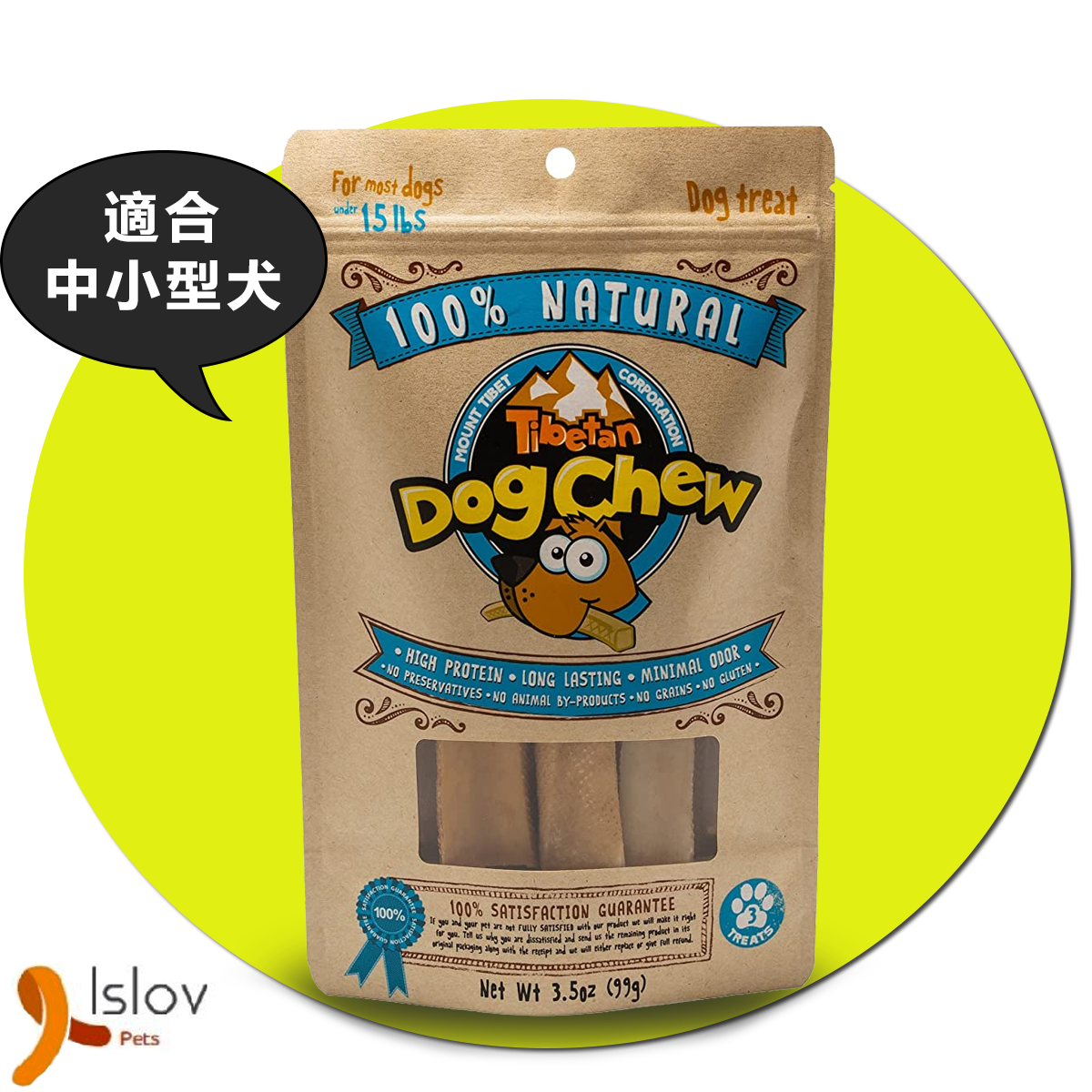 Tibetan - 喜馬拉雅芝士骨棒 潔齒骨 潔齒骨 3條裝 (適合15 磅以下狗狗)
