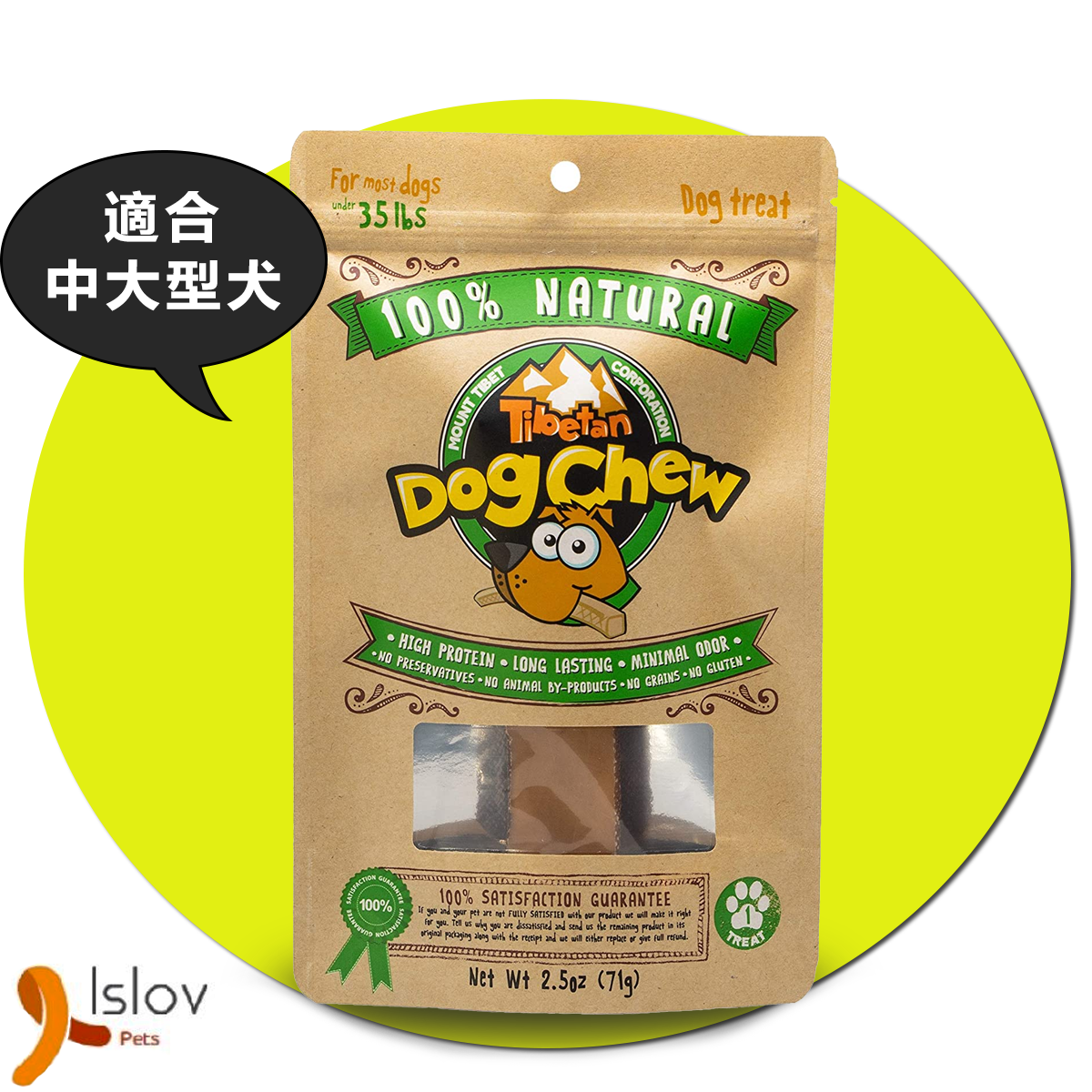 Tibetan - 喜馬拉雅芝士骨棒 潔齒骨 1條裝 (適合35 磅以下狗狗)