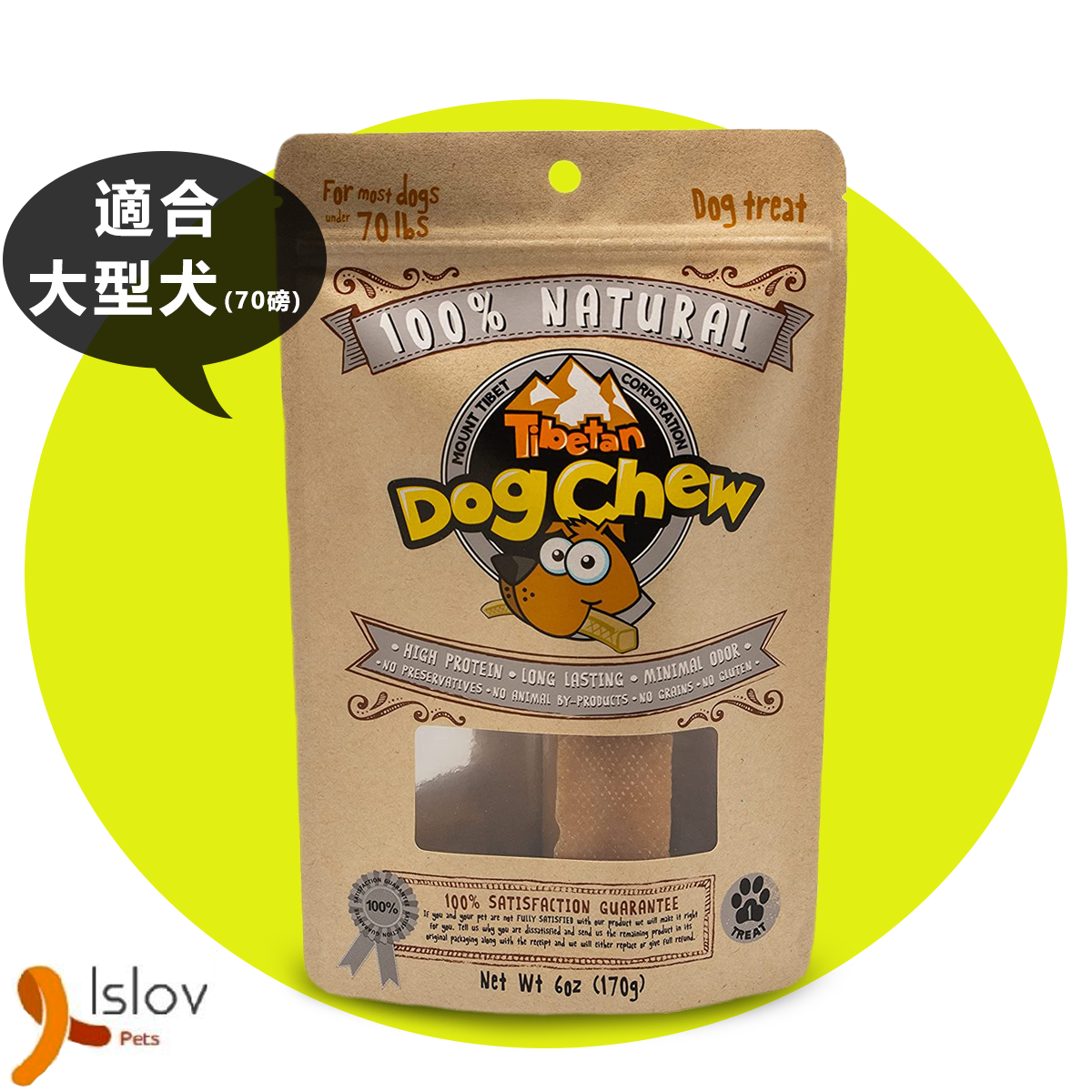 Tibetan - 喜馬拉雅芝士骨棒 潔齒骨 1條裝 (適合70磅以下狗狗)