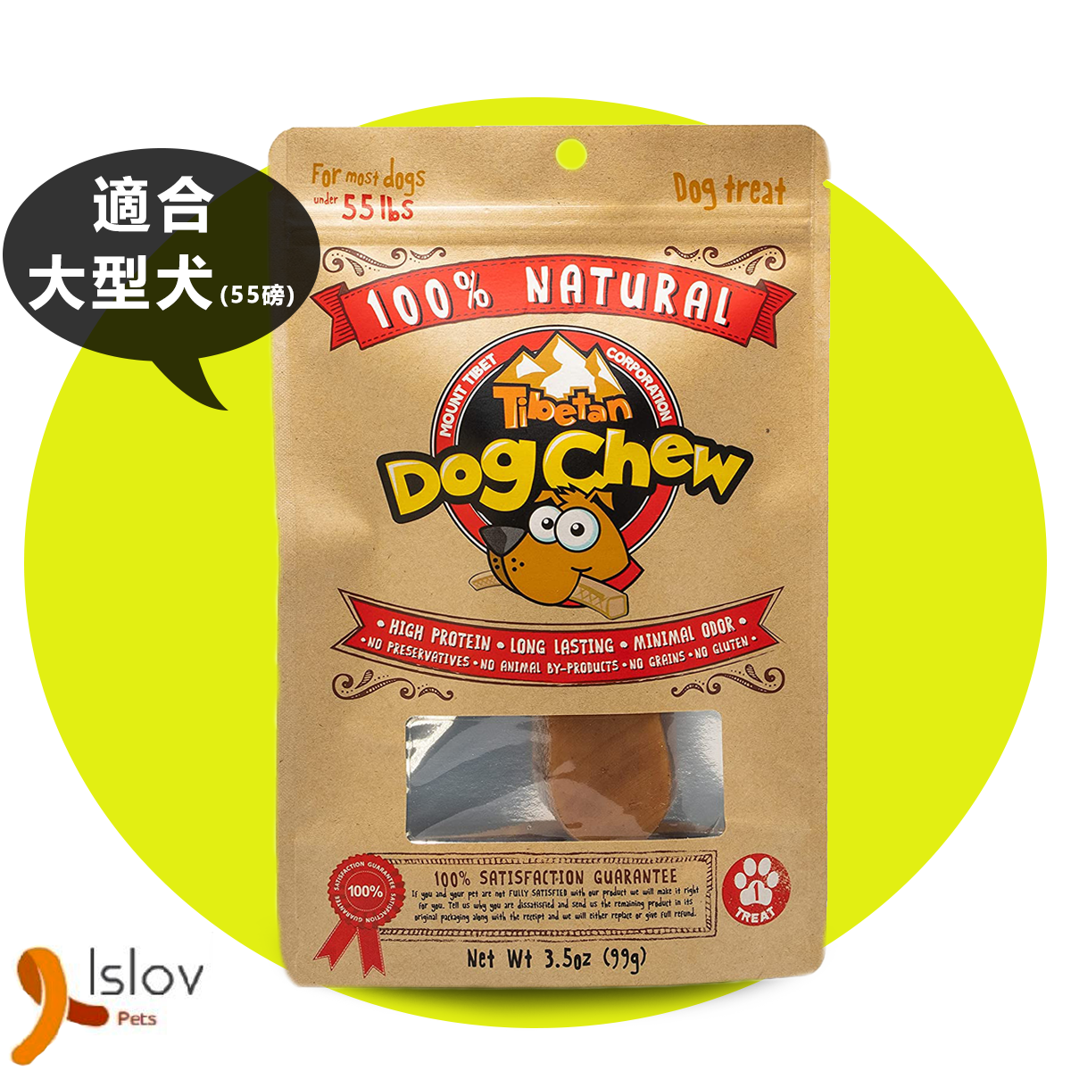 Tibetan - 喜馬拉雅芝士骨棒 潔齒骨 1條裝 (適合55 磅以下狗狗)