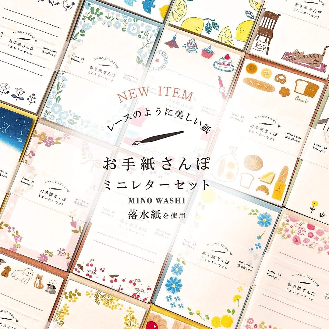 Furukawashiko Letter and Envelope Set－Letter Stroll Series (Japanese Stationery Brand)