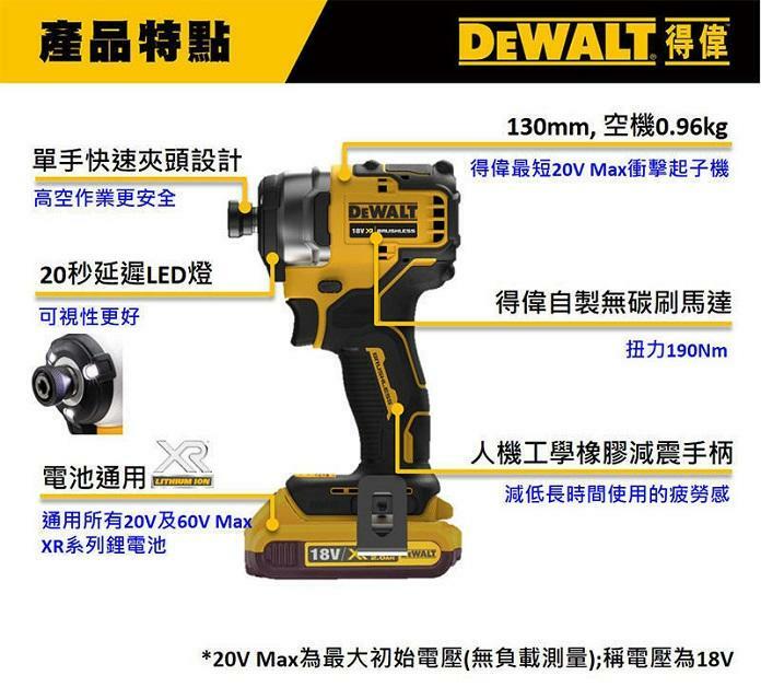 ＊中崙五金【缺貨中】得偉 20V高速型無刷衝擊起子機 DCF809B (單主機+工具箱)非DCF809D2