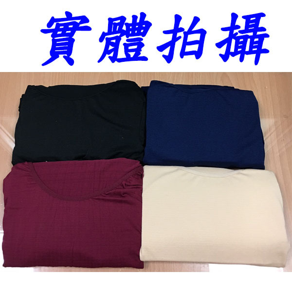 發熱衣套裝 衣+褲 恆溫保暖套裝