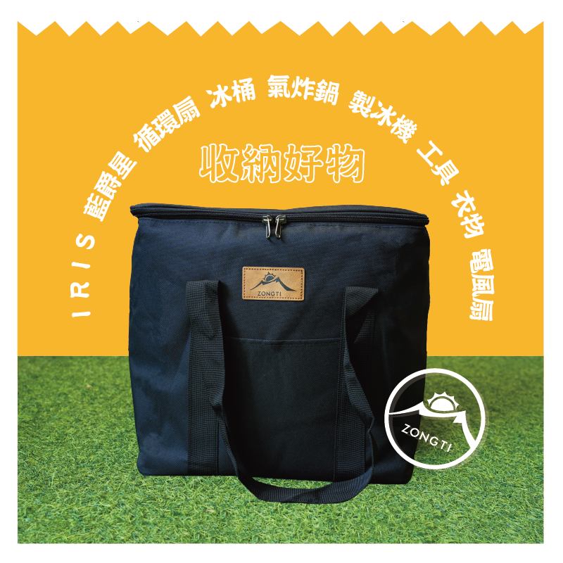 【ZONGTI】製冰機收納袋｜鋪棉加厚 聲寶 山水 藍爵星 露活不露 渦輪扇 ztcds2039 CB