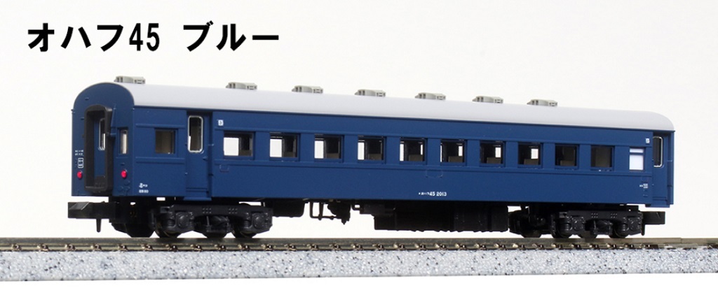 Kato 5300 N scale 45 blue, passenger compartment