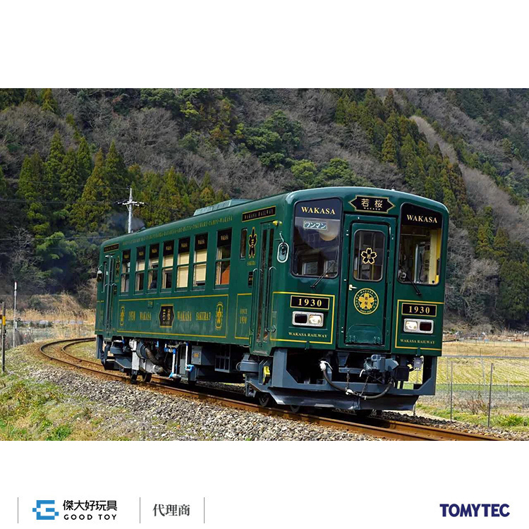 鉄道コレクション 若桜鉄道WT3000形 八頭号<br><br>「鉄道模型 Nゲージ」 通販