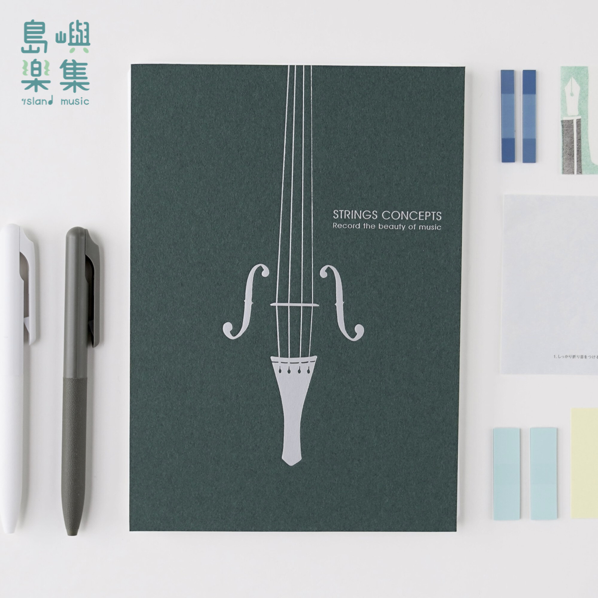 【弦樂概念】筆記本