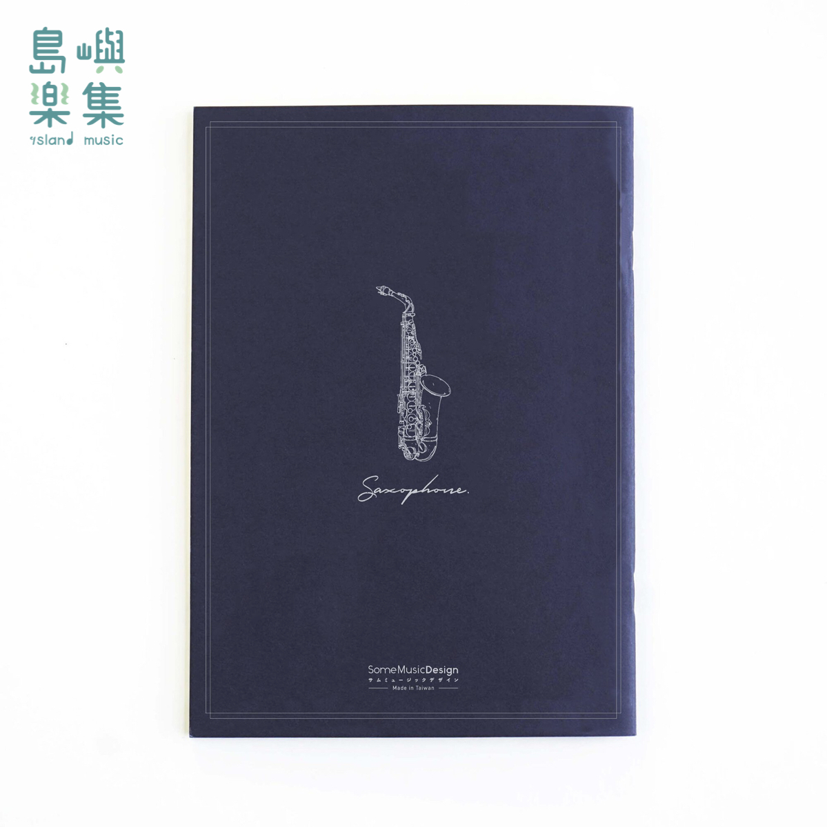【薩克斯風】藍圖筆記本
