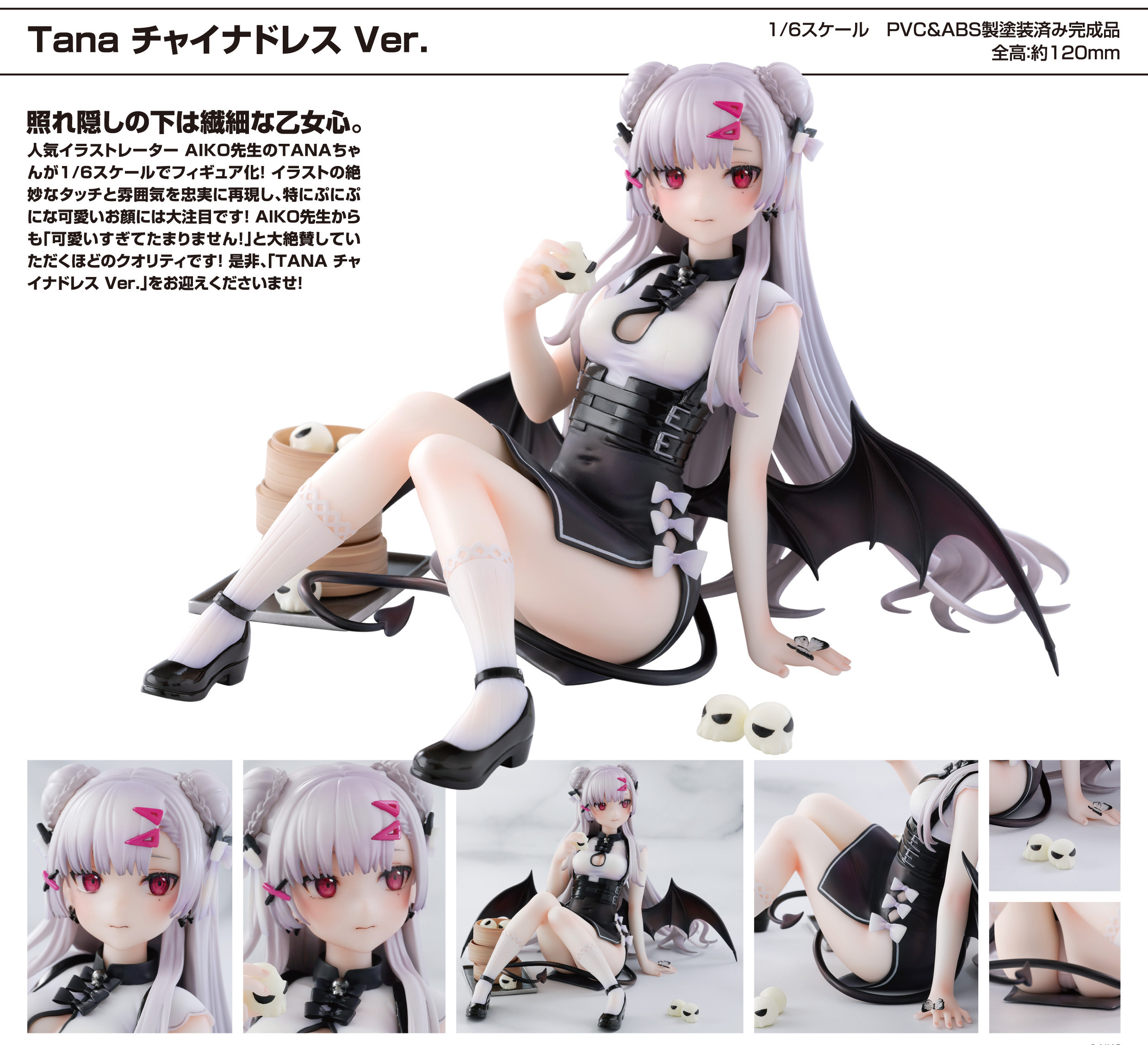 「ACG.GO」「預購」日版 NEONMAX TANA 旗袍Ver. 1/6 PVC Figure