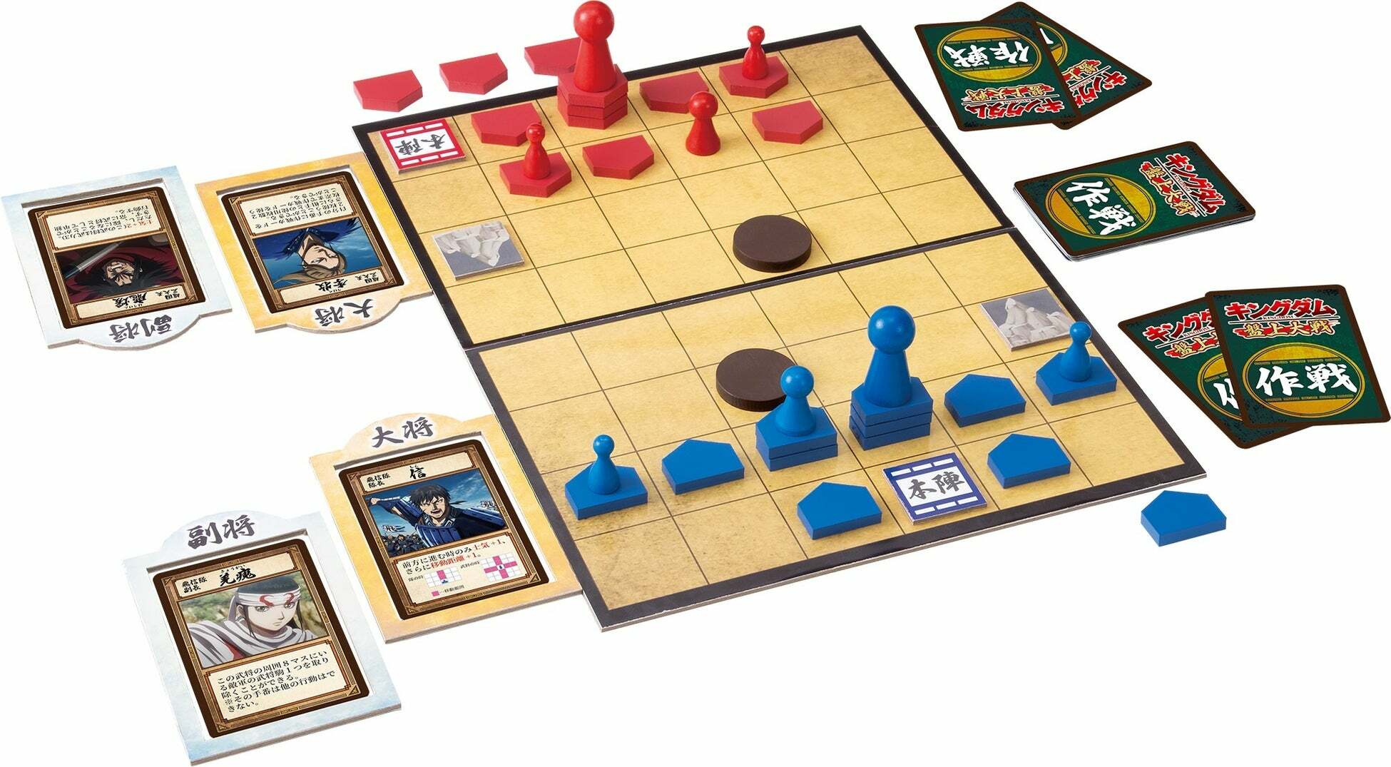 王者天下 キングダム  盤上大戦