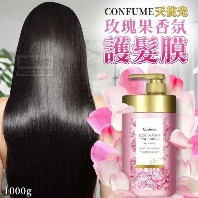 韓國勁香WELCOS Confume天使光玫瑰果油香氛護髮膜1000ml