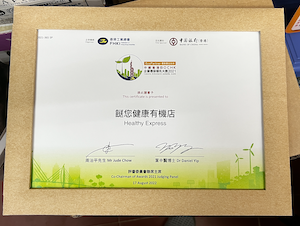 中銀香港企業低碳環保領先大獎2021年