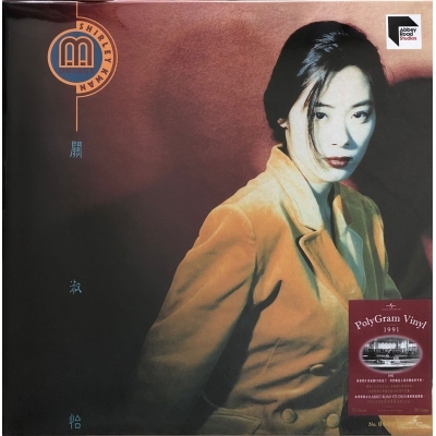關淑怡-Montage (Abbey Road Studio Remaster) LP VINY LP SHIRLEY KWAN