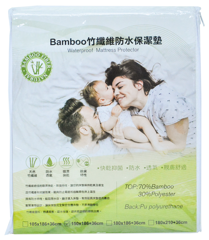 GoodLiving好傢在｜Bamboo竹纖維床包式保潔墊｜100%防水透氣