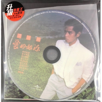 譚詠麟-愛的根源(復黑王)(升級版)(圖案版)ALAN TAM