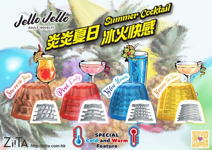 Jello Jello 爽爽凍