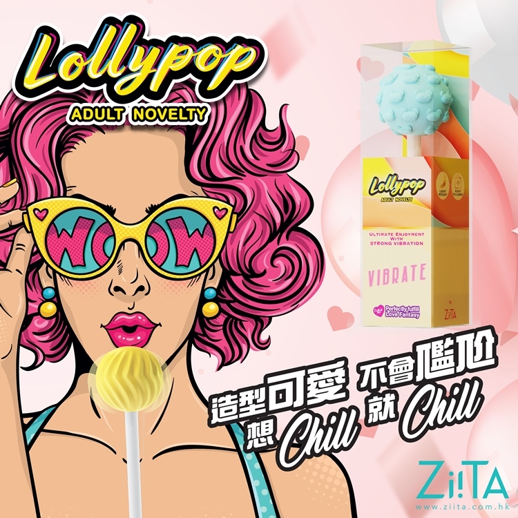 Ziita Lollypop 棒棒糖型震動棒
