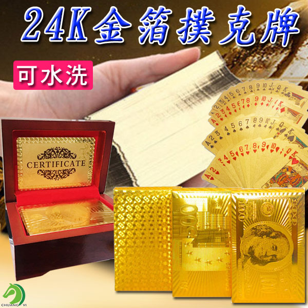 24K金箔撲克牌