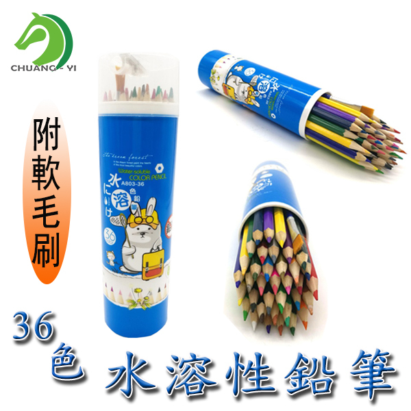 36色色鉛筆水性水溶性筆