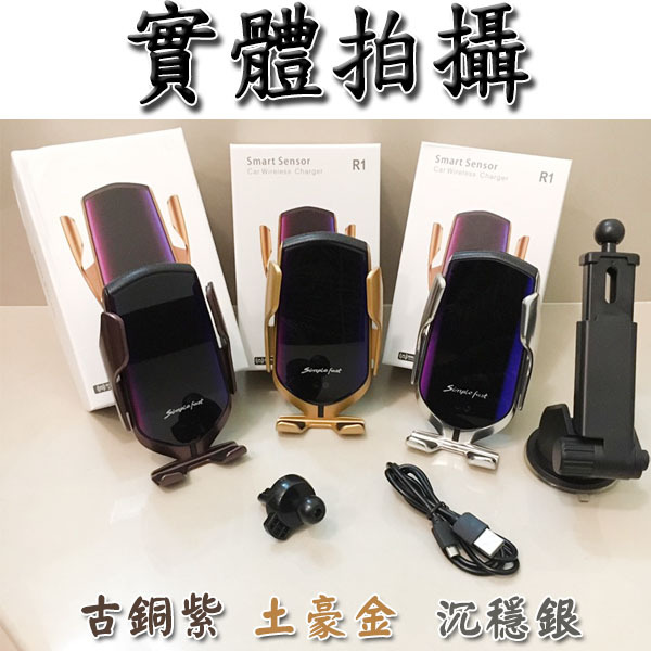 全自動感應開合 魔夾R1無線充電手機支架