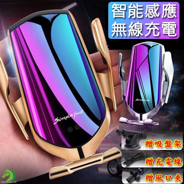 全自動感應開合 魔夾R1無線充電手機支架