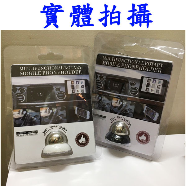 360度車用磁鐵手機支架