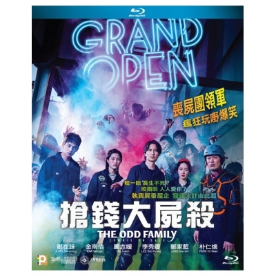 搶錢大屍殺 (BD)