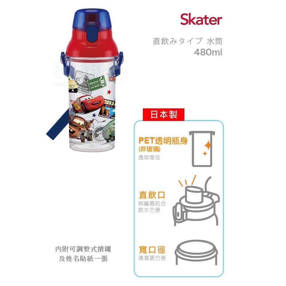 【樂森藥局】現貨 Skater 直飲 冷水壺 480ML 迪士尼 兒童 日本製 水壺 開學季優惠 特價