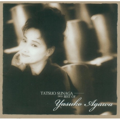 阿川泰子 - Tatsuo Sunaga Digs Best Of Yasuko Agawa 阿川泰子經典精選 CD