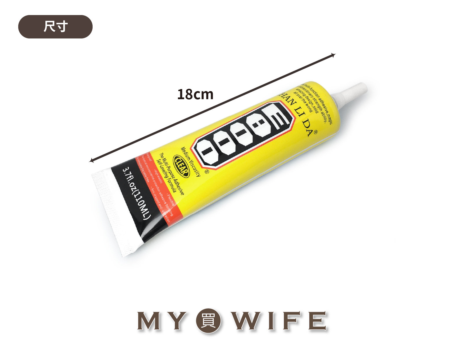 E8000萬用膠(110ml)_軟性透明膠