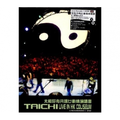 太極樂隊 Tai Chi - 太極 好有共鳴廿載情 演唱會 2DVD
