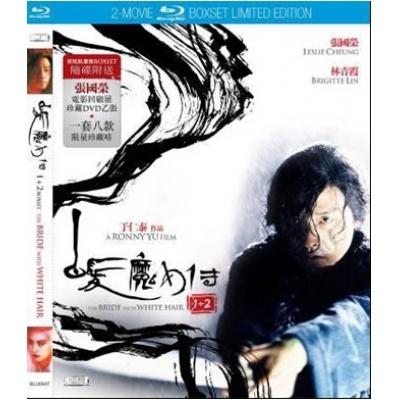 白髮魔女傳1+2 (BD)